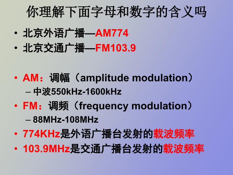 电磁波的发射和接受_第3页