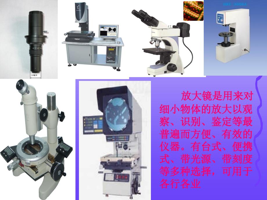 《玩出了名堂》课件 (2)_第4页