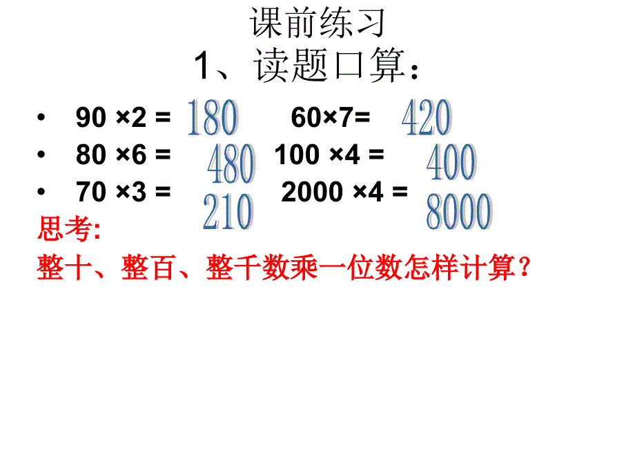 三年级《分数的初步认识》ppt课件_第2页