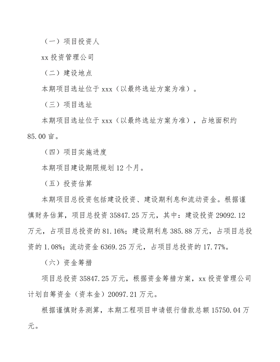 特种油品公司质量检验组织与管理分析【范文】_第4页