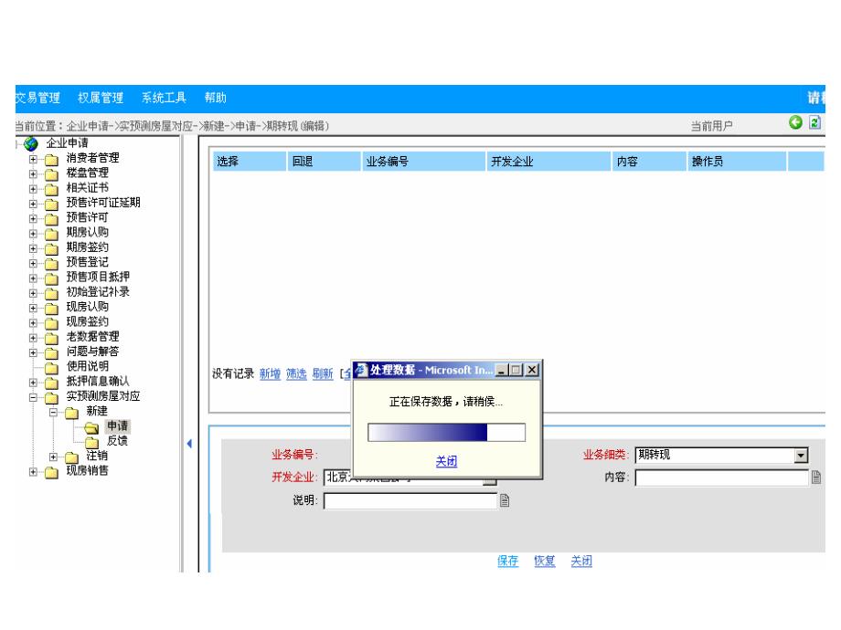 实预测房对应_第3页