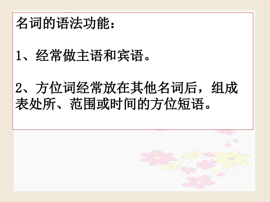 现代汉语语法基础知识课件.ppt_第4页