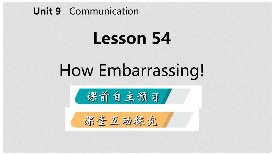 九年级英语下册 Unit 9 Communication Lesson 54 How Embarrassing课件 （新版）冀教版_第2页