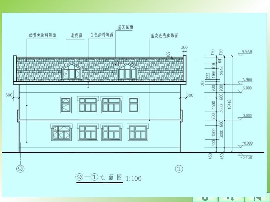 建筑立面图及剖面图_第5页