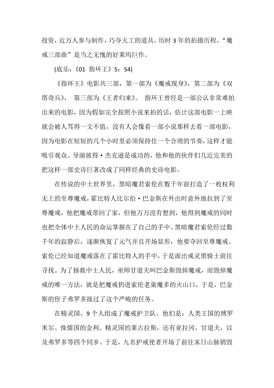 关于大学校园广播稿（通用8篇）_第2页