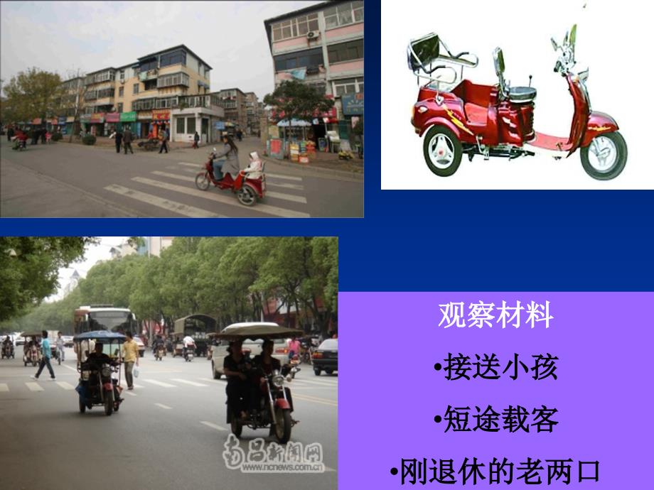 XX项目的商业模式模板.ppt_第4页