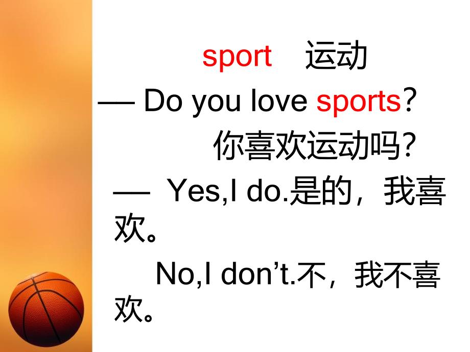 五年级上册英语课件Unit2Ourfavouritesports重大版4_第3页