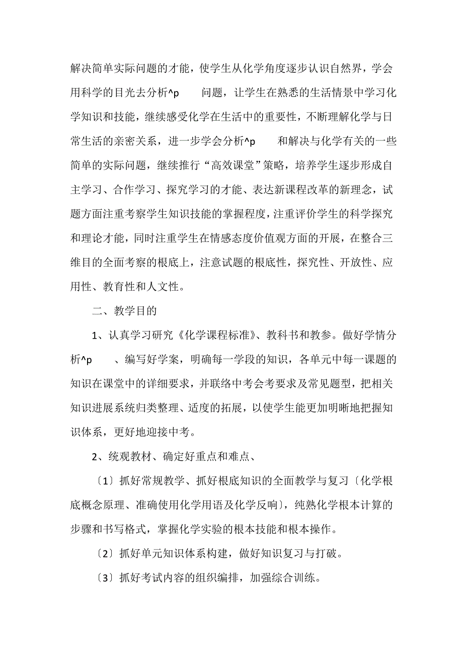 企业qc小组活动总结（精选18篇）_第4页