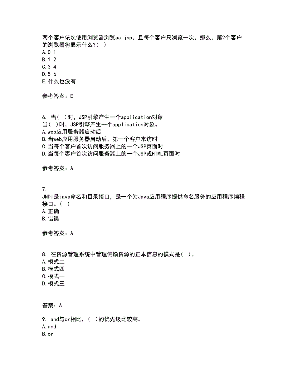 电子科技大学22春《基于J2EE的开发技术》在线作业三及答案参考88_第2页