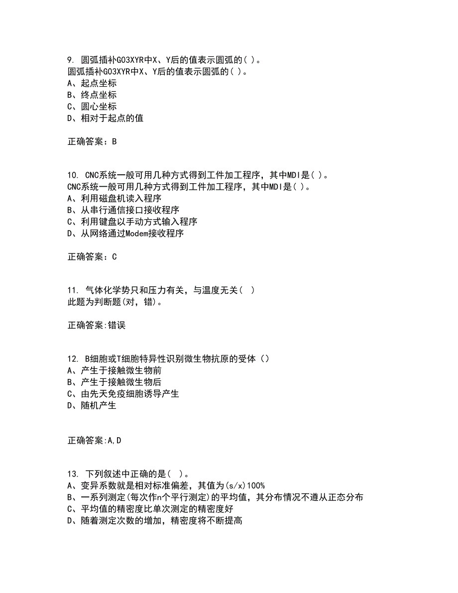 电子科技大学2021年12月《数控技术》基础期末考核试题库及答案参考89_第3页