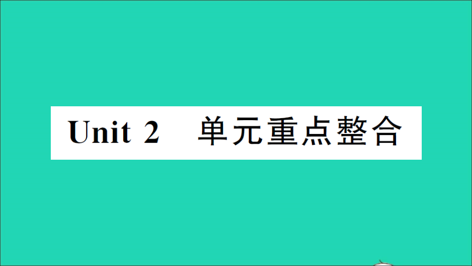 通用版八年级英语下册Unit2I'llhelptocleanupthecityparks单元重点整合作业课件新版人教新目标版_第1页