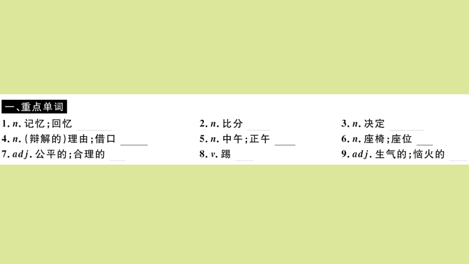 2020年秋九年级英语上册Module8SportslifeUnit1Damingwasn’tchosenfortheteamlasttime小册子习题课件新版外研版_第2页