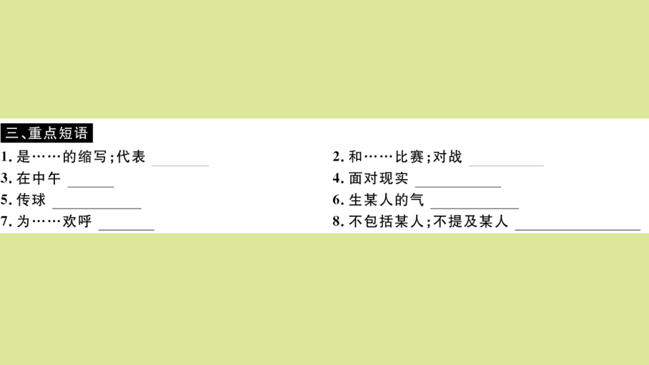 2020年秋九年级英语上册Module8SportslifeUnit1Damingwasn’tchosenfortheteamlasttime小册子习题课件新版外研版_第4页