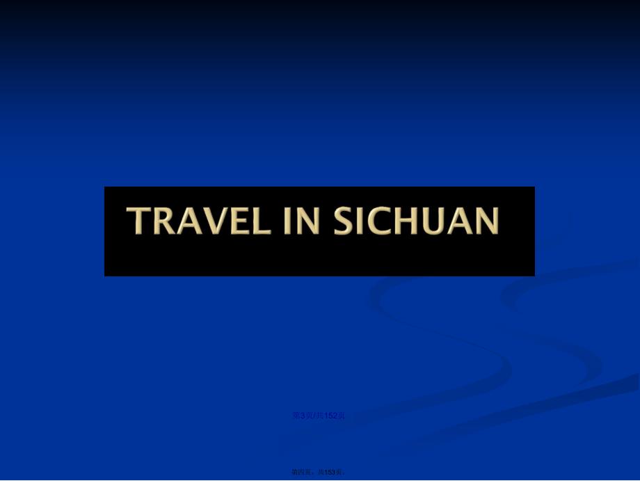 四川英语介绍学习教案_第4页