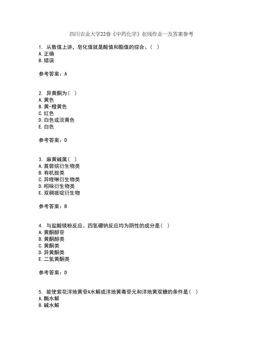 四川农业大学22春《中药化学》在线作业一及答案参考11_第1页