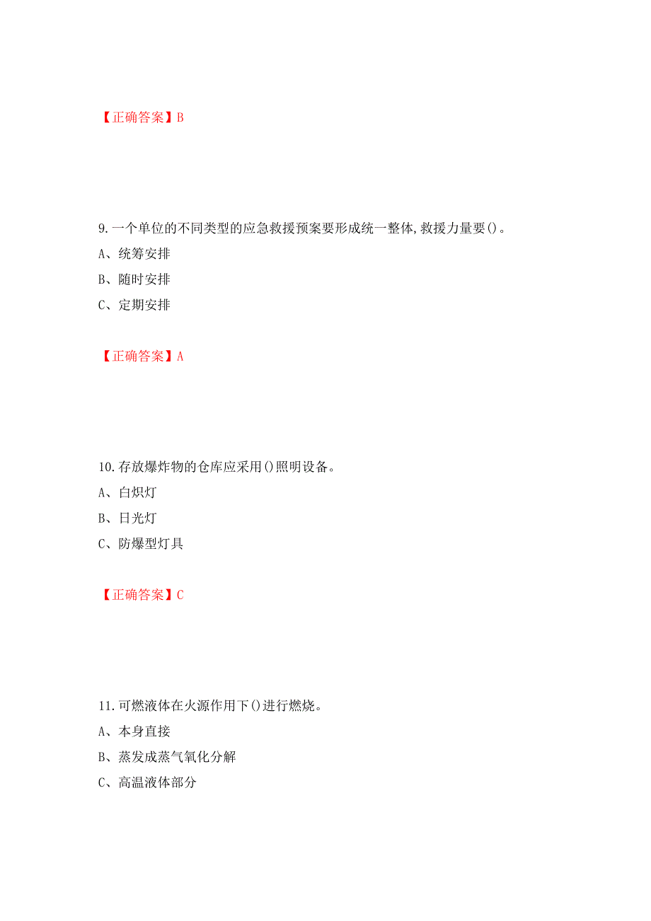 危险化学品经营单位-主要负责人安全生产考试试题测试强化卷和答案【52】_第4页