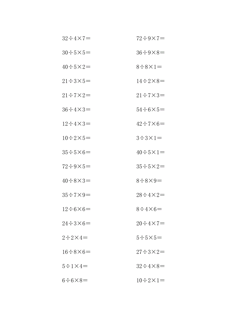 二年级下册口算加减乘除混合运算每日30题共1000题_1_第1页