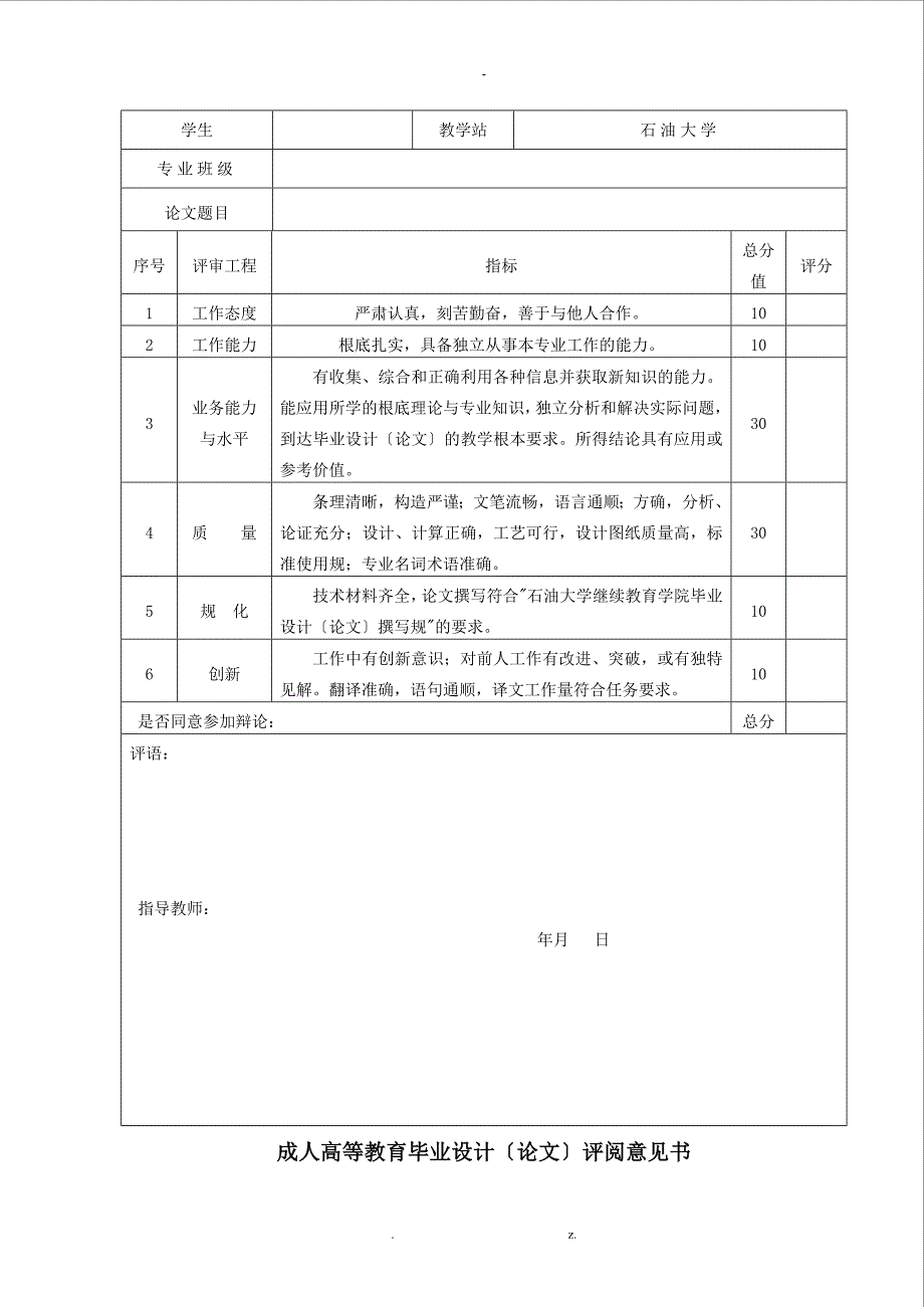 低渗透性储层产能方法分析_第3页