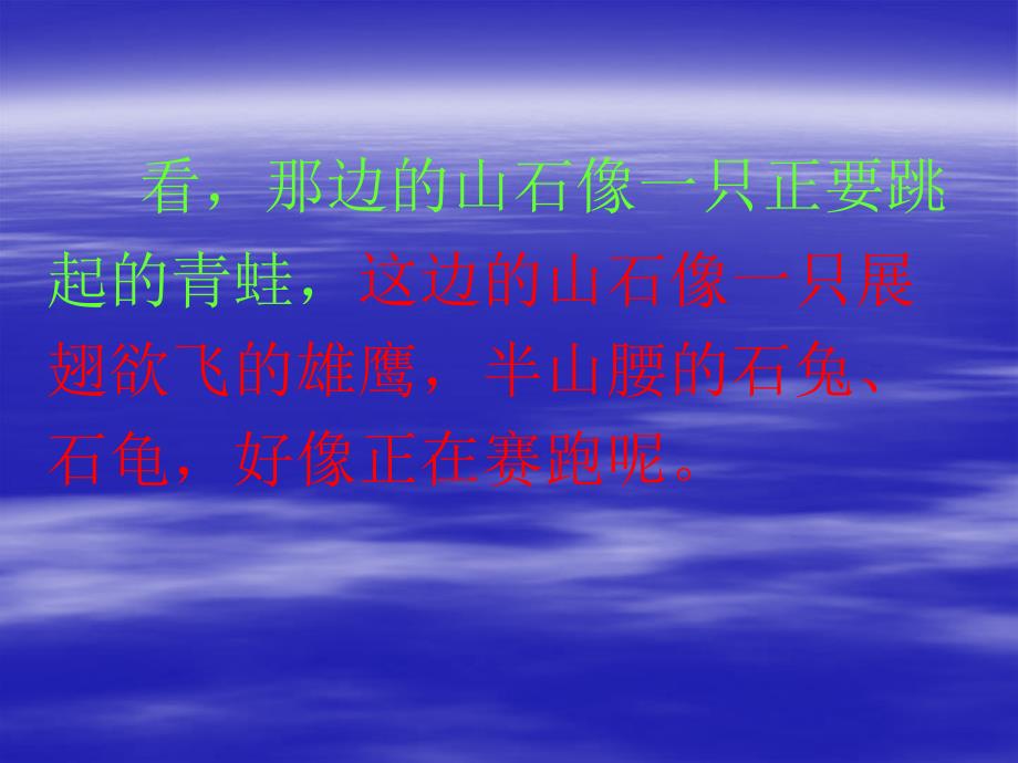 清澈的湖水课件_第4页