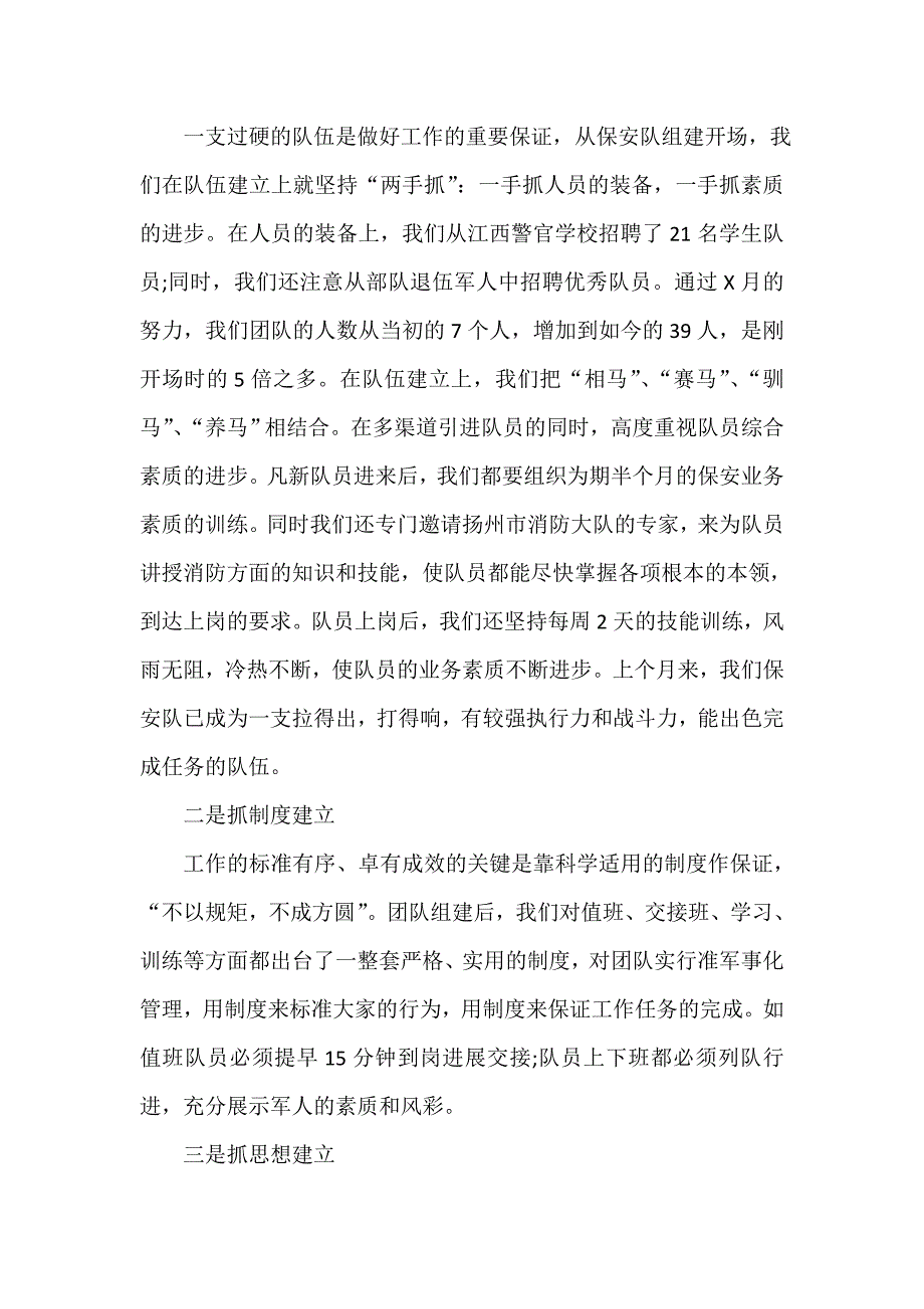 销售每日工作总结（精选18篇）_第4页