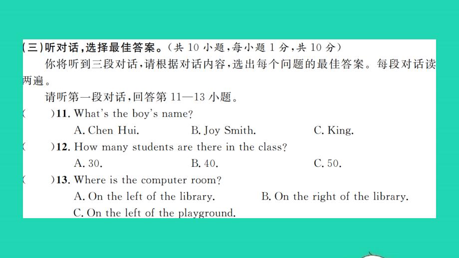 2021年七年级英语上学期期中综合测试B习题课件新版牛津版_第4页