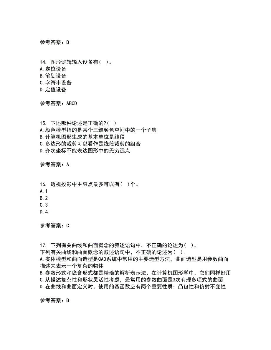 电子科技大学22春《三维图形处理技术》在线作业一及答案参考41_第4页