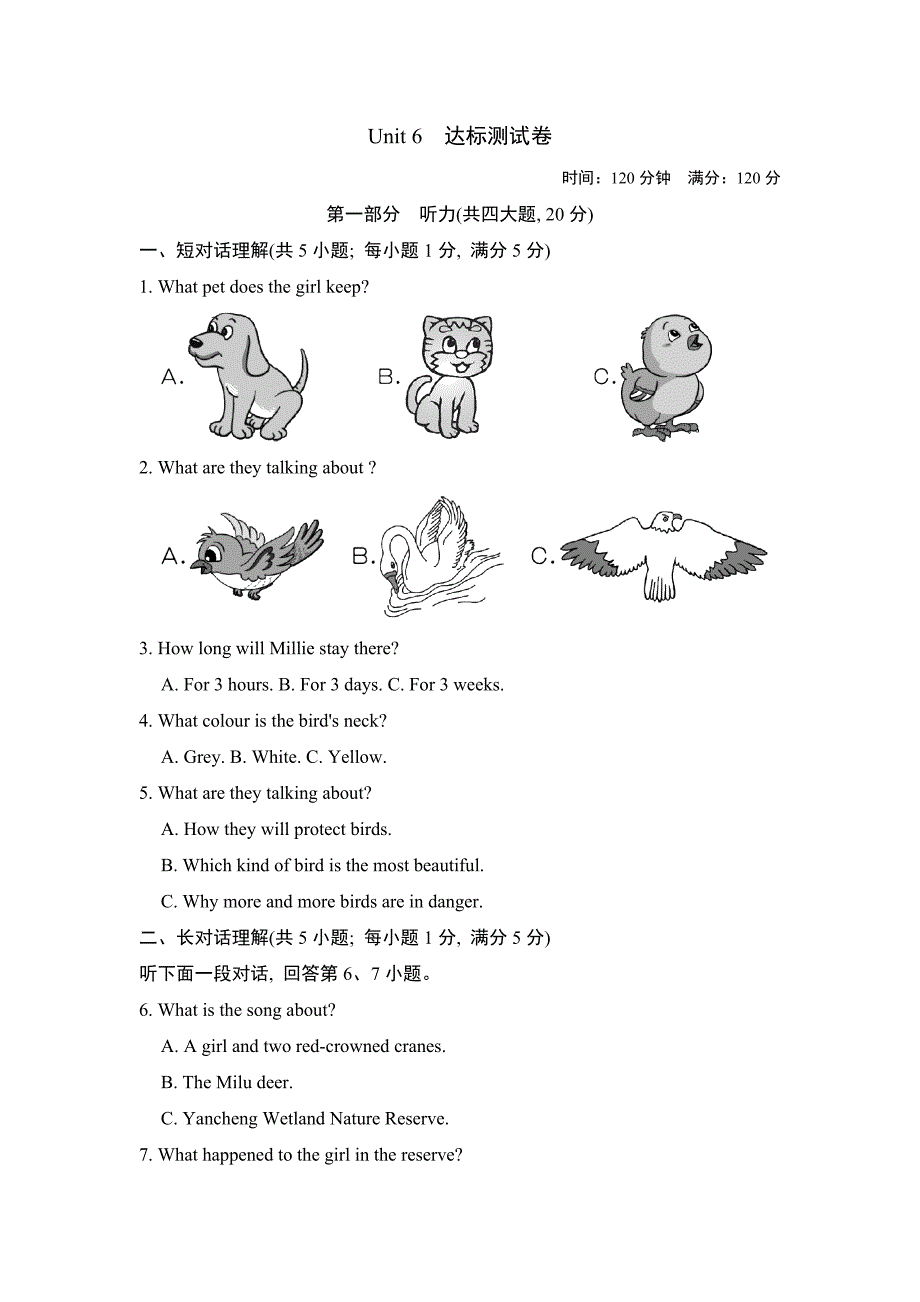 Unit 6 达标测试卷_第1页