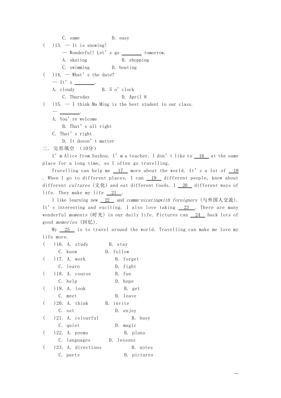 七年级英语上册期末检测卷8新版冀教版_第2页