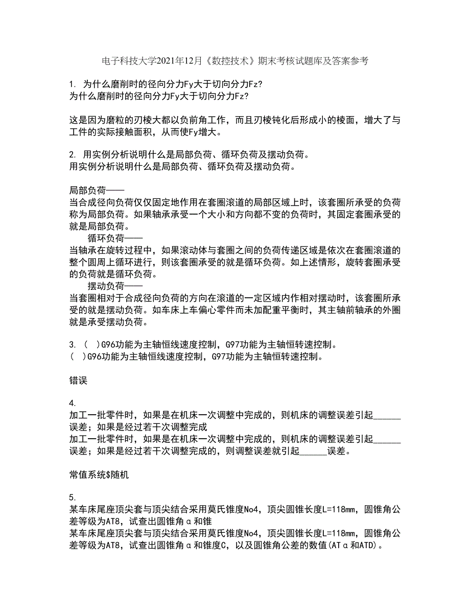 电子科技大学2021年12月《数控技术》期末考核试题库及答案参考27_第1页