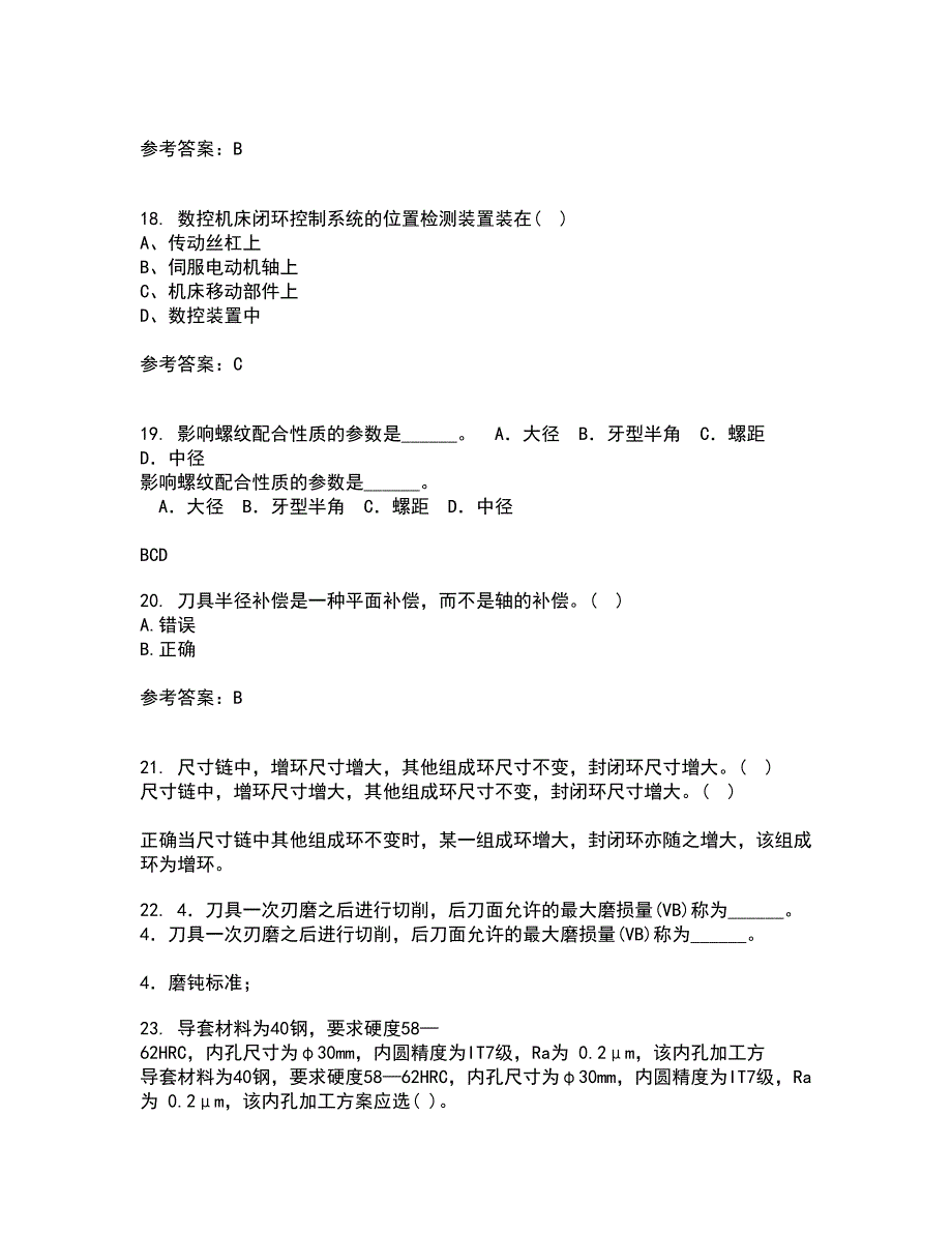 电子科技大学2021年12月《数控技术》期末考核试题库及答案参考13_第4页