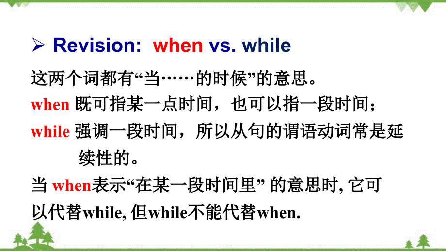 Unit 5 What were you doing when the rainstorm came？ Section B 1a-1d 课件(共14张PPT)_第2页