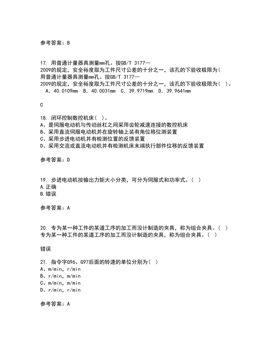 电子科技大学2021年12月《数控技术》期末考核试题库及答案参考75_第4页