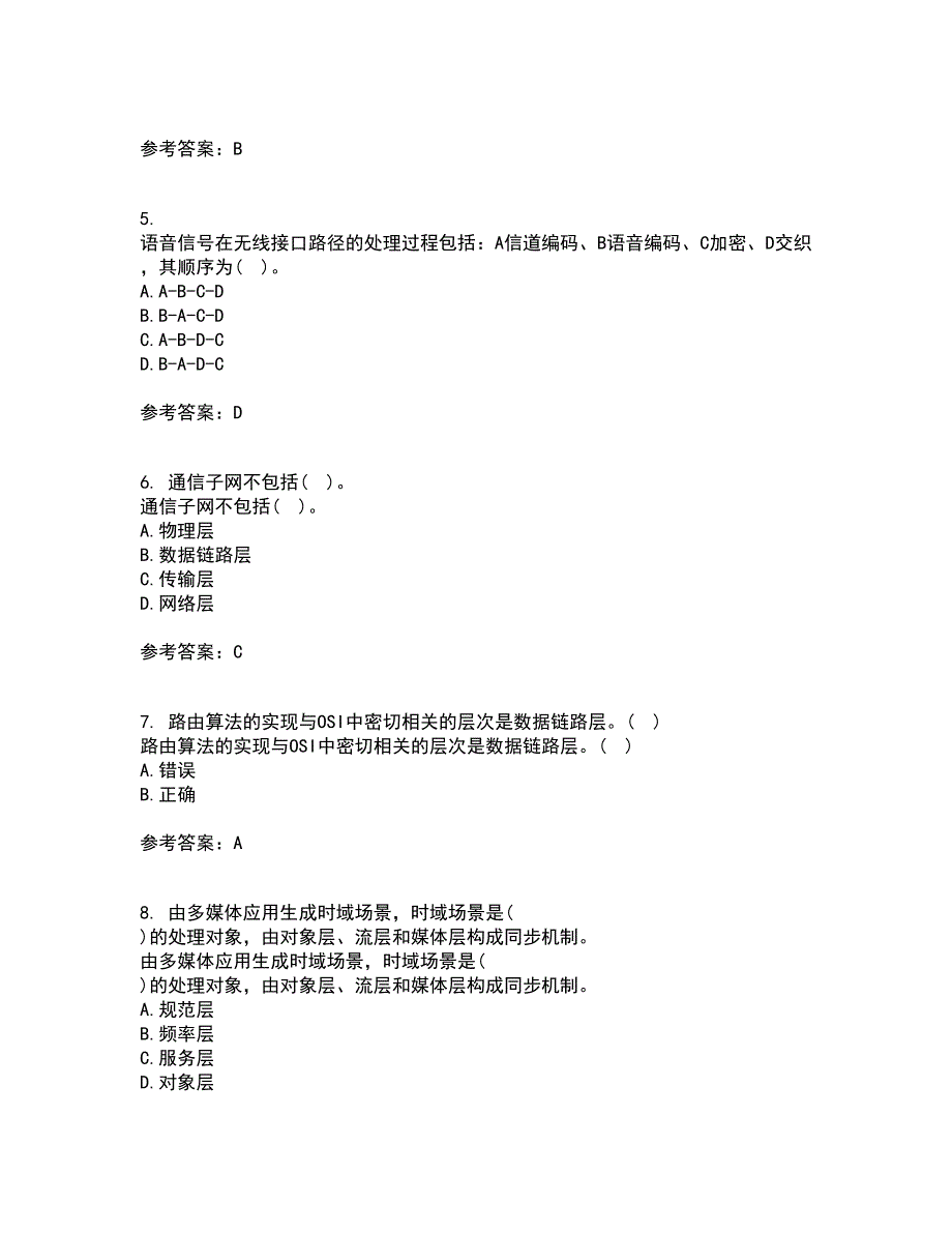 电子科技大学22春《多媒体通信》在线作业二及答案参考51_第2页