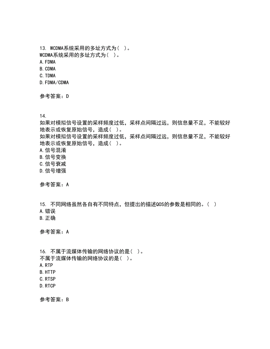 电子科技大学22春《多媒体通信》在线作业二及答案参考51_第4页