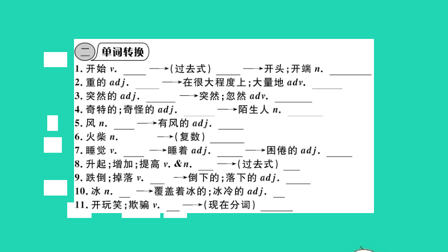 通用版八年级英语下册Unit5WhatwereyoudoingwhentherainstormcameSectionA小册子作业课件新版人教新目标版_第3页