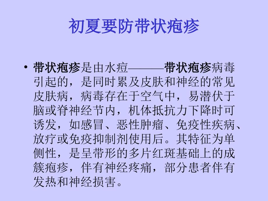 老年皮肤瘙痒症课件_第4页