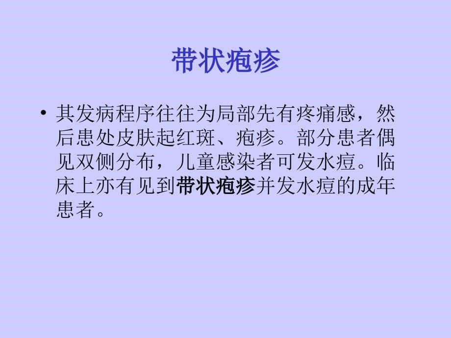 老年皮肤瘙痒症课件_第5页