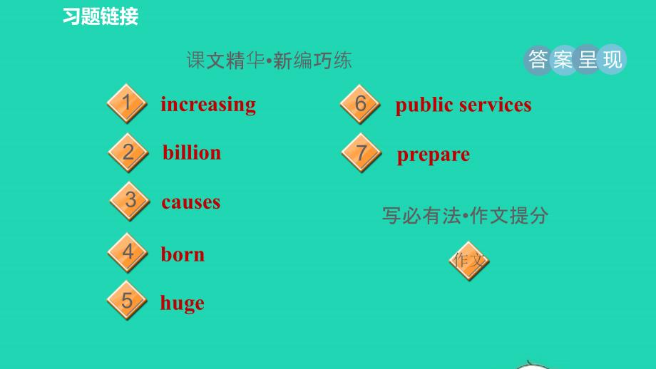 2021年秋八年级英语上册Module9PopulationUnit3Languageinuse课件新版外研版(0002)_第4页