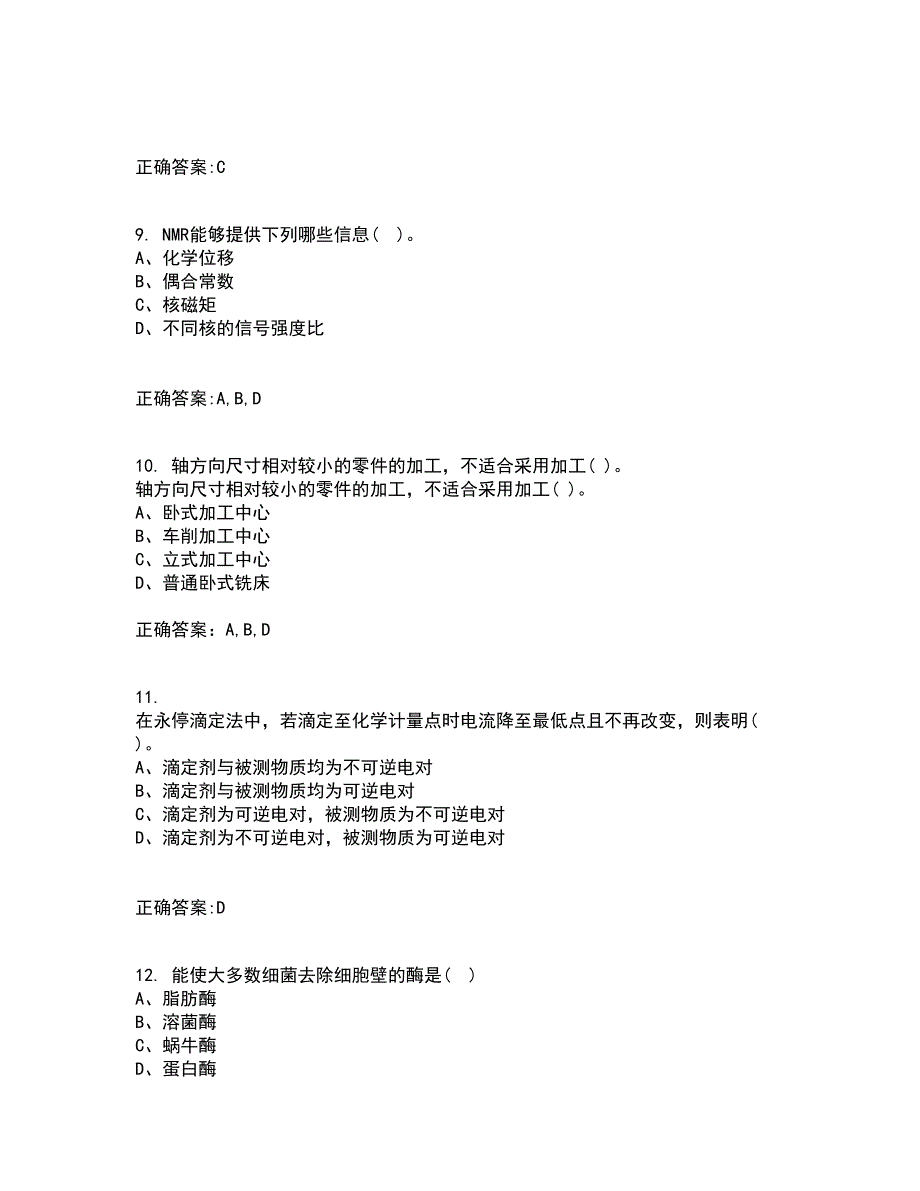 电子科技大学2021年12月《数控技术》基础期末考核试题库及答案参考63_第3页