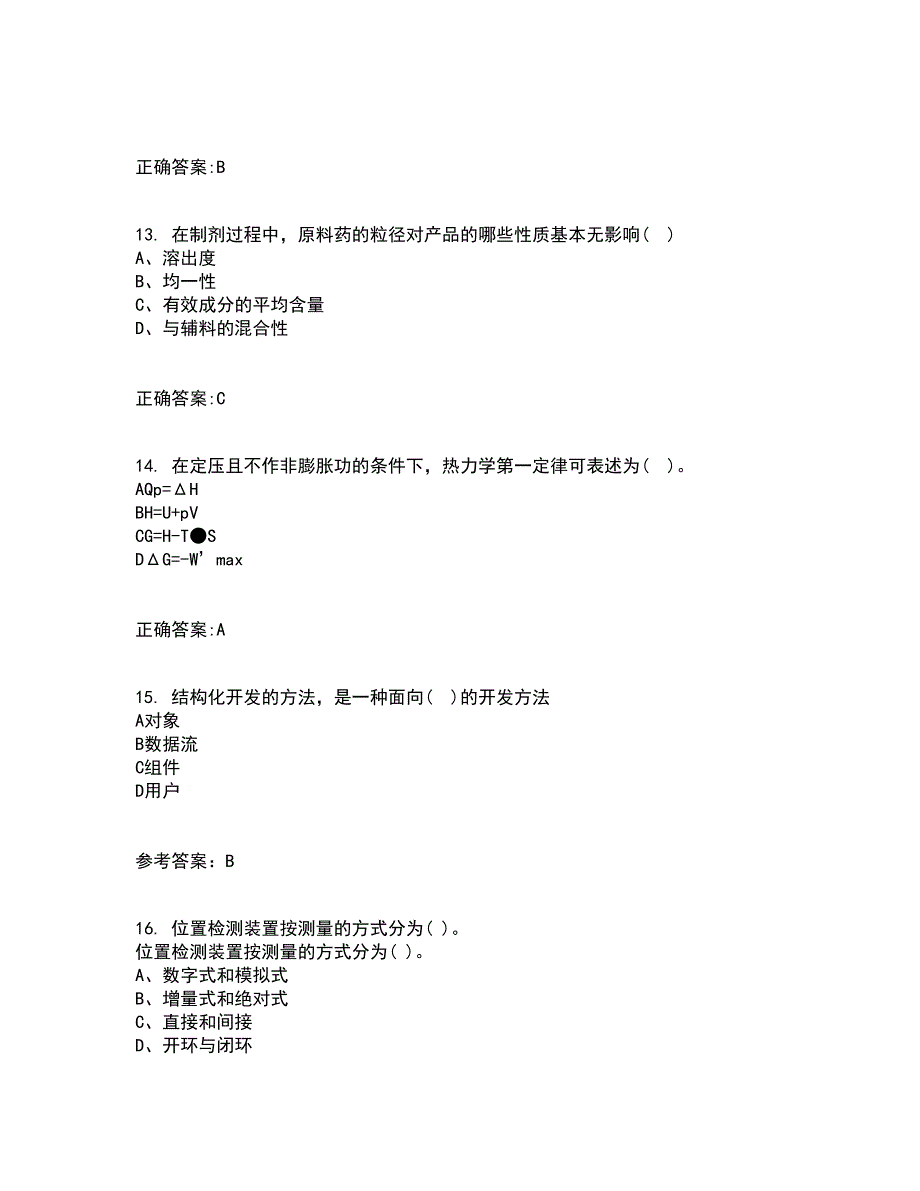 电子科技大学2021年12月《数控技术》基础期末考核试题库及答案参考63_第4页