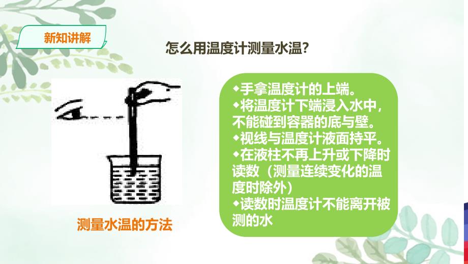 《水沸腾了》课件.ppt_第4页