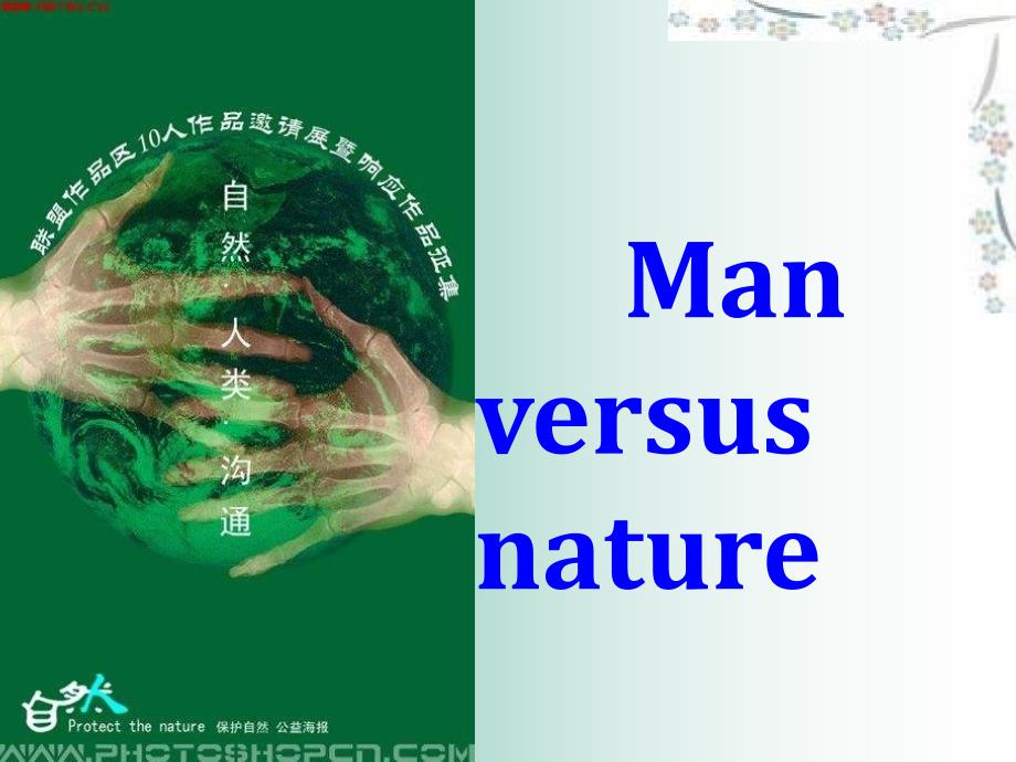 高中英语 Unit 3 Science and nature project课件 牛津译林版必修5.ppt_第3页