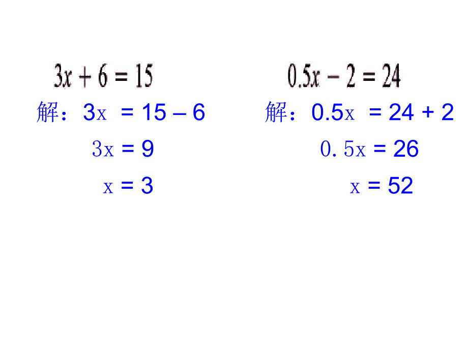 猜数游戏（数学课件）_第4页