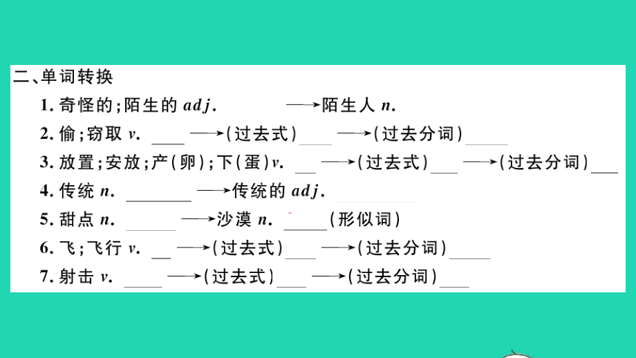 通用版九年级英语全册Unit2IthinkthatmooncakesaredeliciousSectionA小册子作业课件新版人教新目标版_第3页