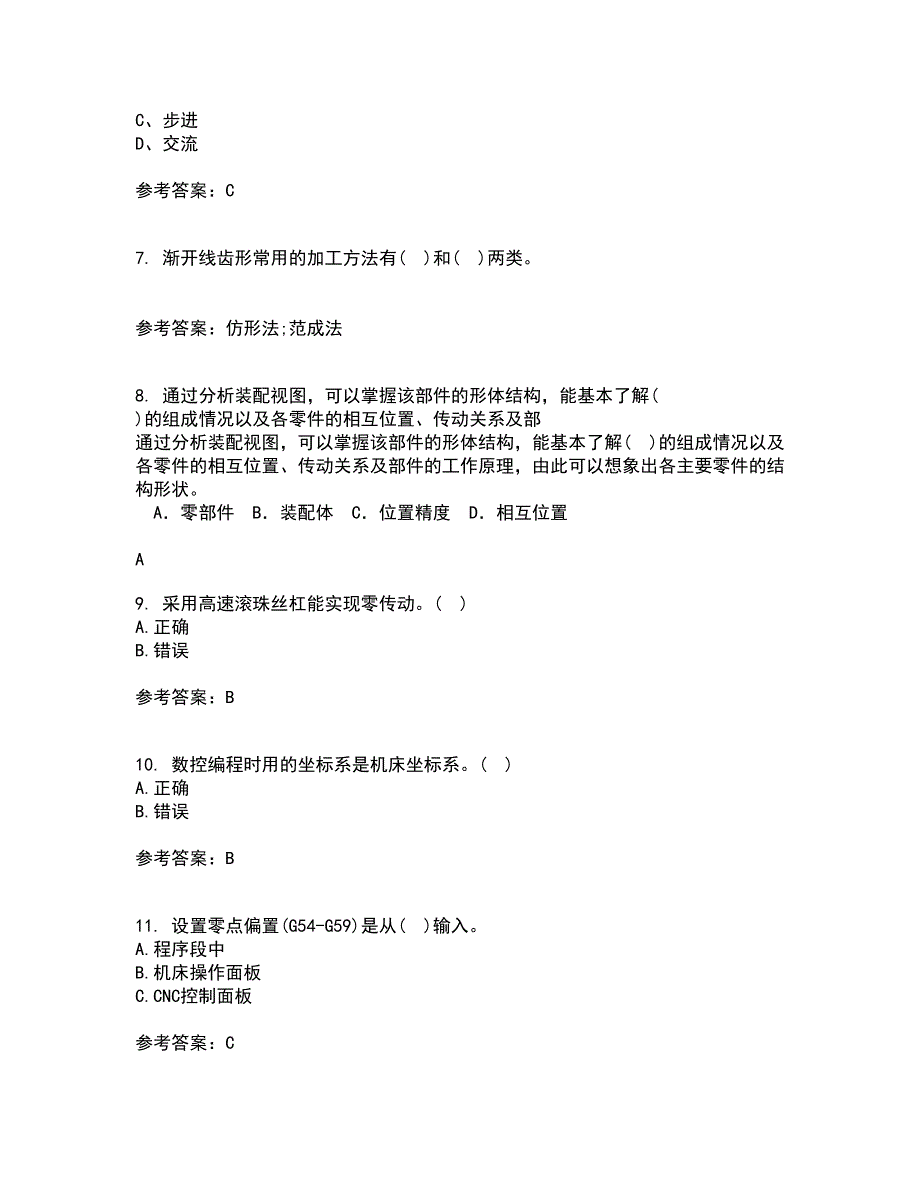 电子科技大学2021年12月《数控技术》期末考核试题库及答案参考94_第2页