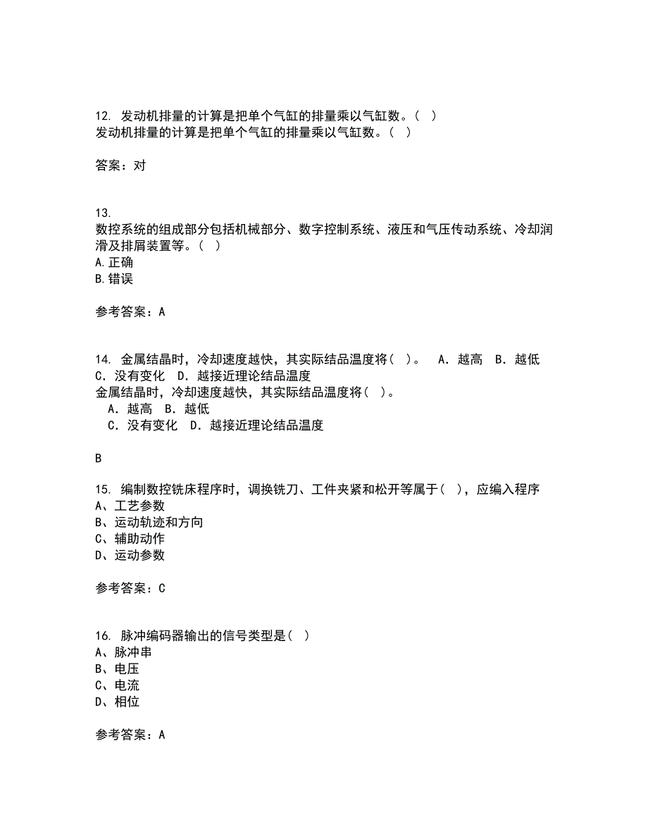 电子科技大学2021年12月《数控技术》期末考核试题库及答案参考94_第3页