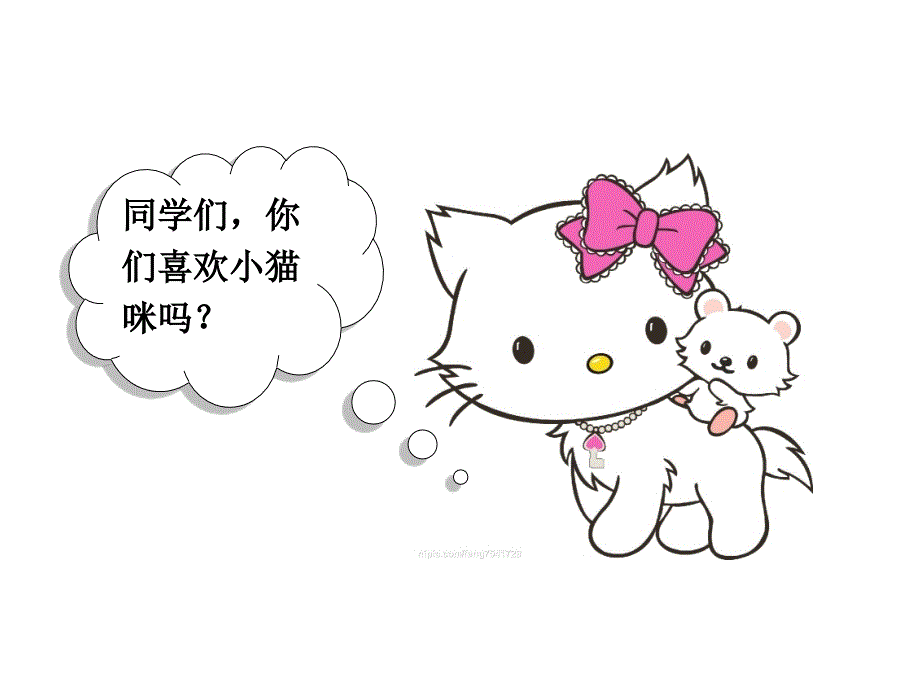 8卡罗尔和他的小猫_第2页