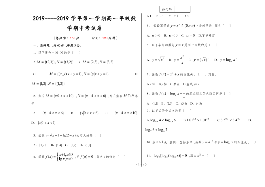 新疆阿克苏市高级中学高三物理第一次诊断性测验 (4)_第1页