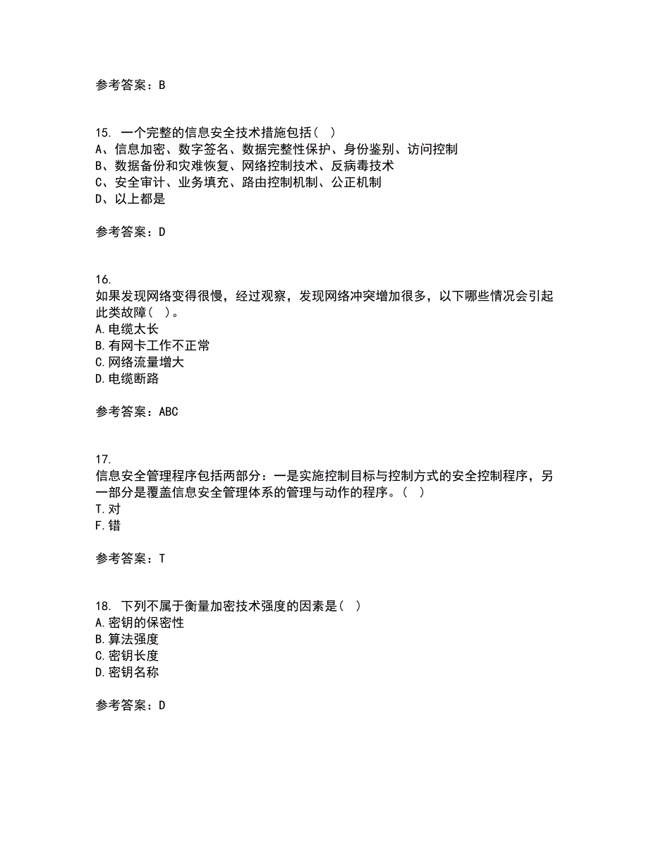 电子科技大学22春《信息安全概论》在线作业一及答案参考11_第4页