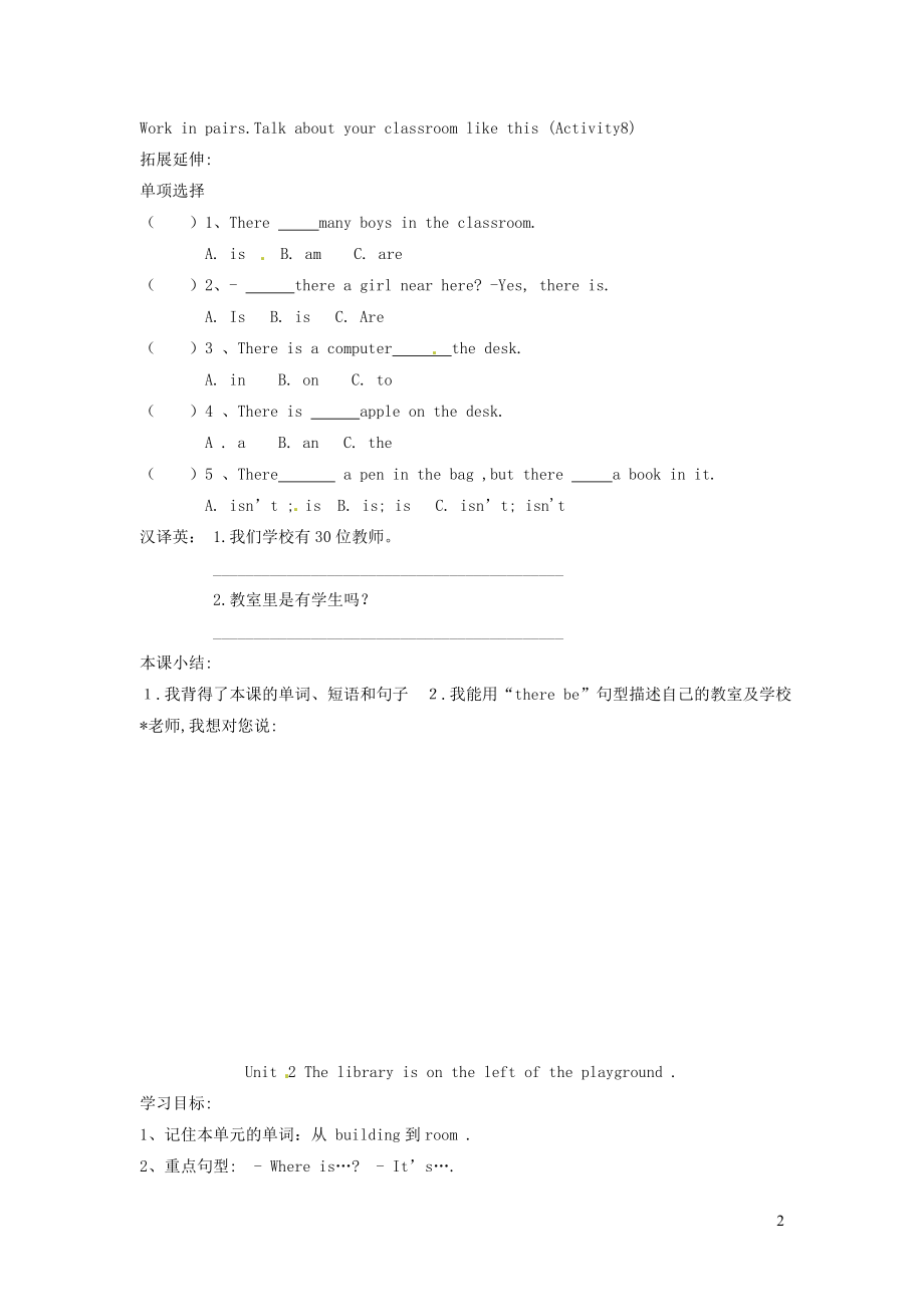 2021年秋七年级英语上册Module3Myschool教学设计新版外研版_第2页